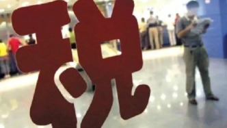 稅務(wù)總局：目前已有超7000家境內(nèi)外平臺(tái)履行涉稅信息報(bào)送義務(wù)