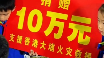 “我們被雨淋過(guò)現(xiàn)在想為他人撐傘”，榕江鄉(xiāng)親在村超球場(chǎng)排隊(duì)為香港大埔火災(zāi)受災(zāi)居民捐款