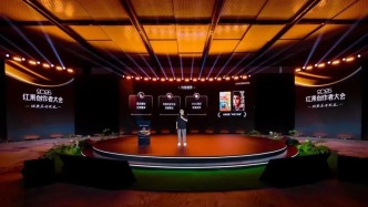 2025紅果創(chuàng)作者大會舉辦：降低門檻、提升效率，全方位助力短劇創(chuàng)作者