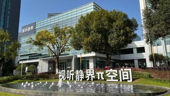 AI解放“一人公司”潛能，上?！耙暵犾o界·π空間”將打造OPC創(chuàng)新社區(qū)