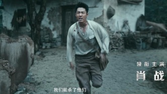 正午陽光首部電影定檔！肖戰(zhàn)新片《得閑謹制》為家而戰(zhàn)