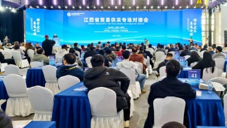 外商在赣“欢乐购”！对接会现场秒变“派对”，江西制造成“派对神器”