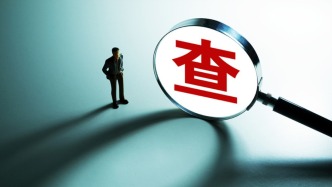 九江市公安局情报指挥中心主任、二级高级警长齐鸣接受纪律审查和监察调查