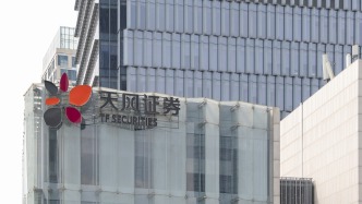 涉嫌信息披露違法違規(guī)、違法提供融資，天風(fēng)證券遭證監(jiān)會立案