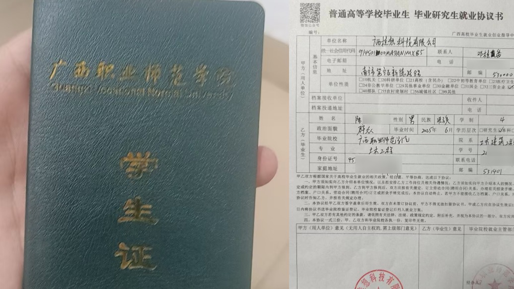 廣西一應(yīng)屆生的“校招”噩夢：入職變“合伙人”，學(xué)?；騻卧臁叭絽f(xié)議”