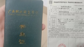 廣西一應(yīng)屆生的“校招”噩夢(mèng)：入職變“合伙人”，學(xué)?；騻卧臁叭絽f(xié)議”