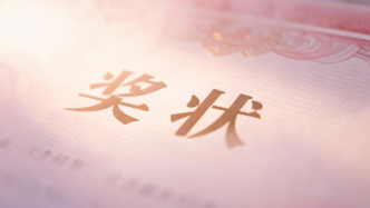 中國(guó)科協(xié)：楊曉明、徐佐存在違紀(jì)違法行為，撤銷(xiāo)所獲獎(jiǎng)勵(lì)