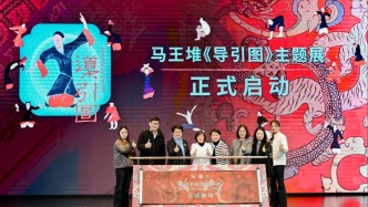 感受千年傳承，上海體育博物館開啟馬王堆《導(dǎo)引圖》主題展