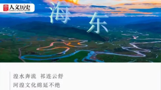 是誰吃了“世界上第一碗面”？青海海東還有多少秘密？