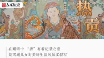 讓人夢想成真的金色谷地：青海黃南走向世界的熱貢藝術