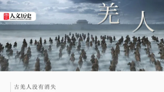 歷史上活躍的古羌人，后來都去哪兒了？