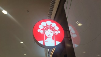 霸王茶姬三季度營(yíng)收降9%：凈利潤(rùn)率大幅下滑，預(yù)計(jì)短期同店GMV增長(zhǎng)有壓力