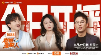 廠綜《老板是新人》直面企二代接管“大考”