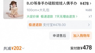 下單三款電商在售“童顏娃娃”：均為兒童面龐+情趣配置