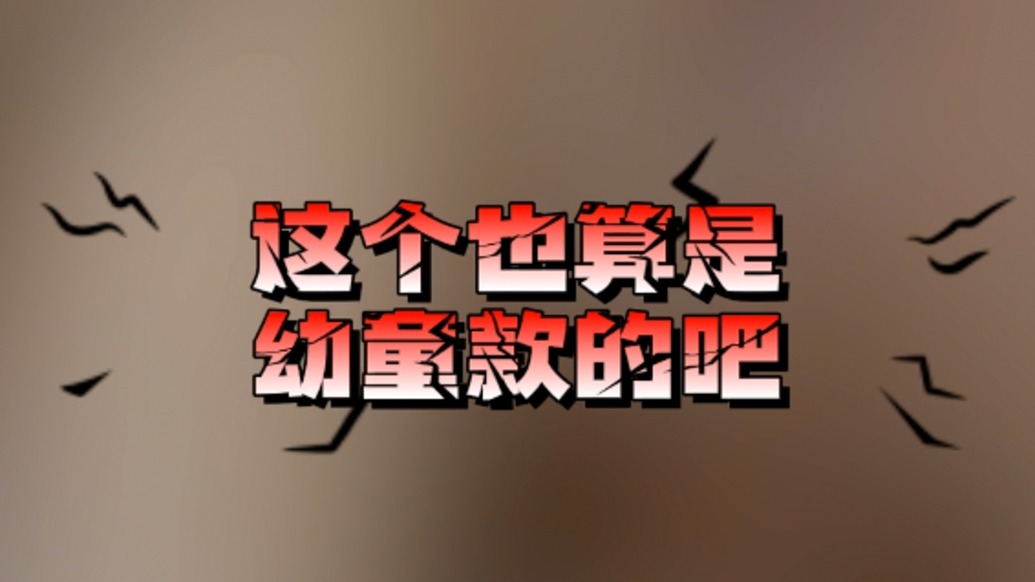 暗访实锤！厂家承认有幼童款情趣娃娃且“各项功能齐全”