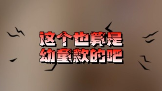 暗訪實(shí)錘！廠家承認(rèn)有幼童款情趣娃娃且“各項功能齊全”