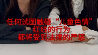 “兒童色情特征”情趣產(chǎn)品觸法！情節(jié)嚴(yán)重者涉刑責(zé)