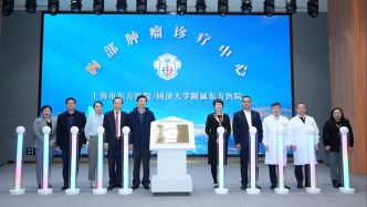 全国首个“病区内多学科一体化”胸部肿瘤中心启用