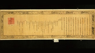 “明諭琉球國王敕”在大連展出，揭示琉球曾是中國藩屬重要史實(shí)