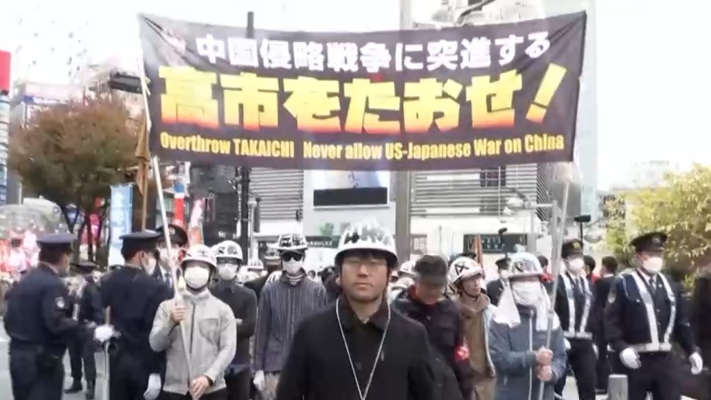 日本民眾繼續(xù)舉行集會,反對高市錯誤言論