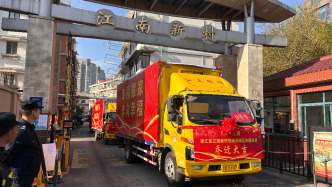 上海徐匯江南新村居民集中搬遷，中心城區(qū)房票政策首次落地