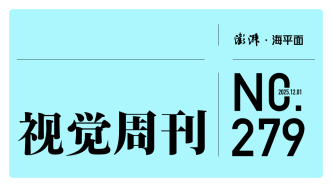 视觉周刊｜沪六对口合作走过这三年