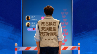 人民銳評(píng)：豈容劣跡網(wǎng)紅換馬甲復(fù)出