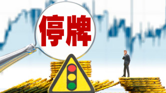 ST天瑞筹划控制权变更停牌 ，实控人三年内第二次筹划变更