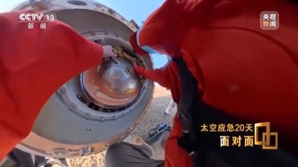 神二十舷窗现裂纹、应急20天，中国航天首次应急发射的背后故事