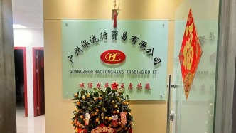 廣州一經(jīng)銷(xiāo)商稱(chēng)為核銷(xiāo)修改發(fā)票復(fù)印件金額被控詐騙，甲方：已報(bào)案交由司法判斷