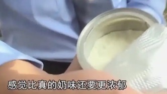 馬上評(píng)︱奶精加淀粉假冒進(jìn)口奶粉，擊穿了多少底線