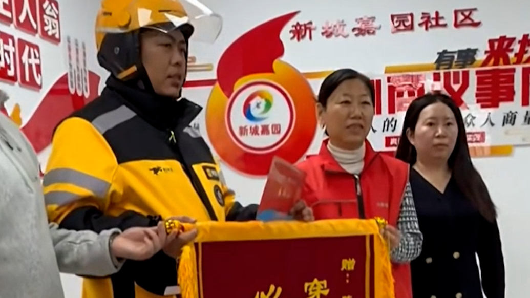 外賣員送餐途中化解燃氣泄漏險情，街道辦上門表彰