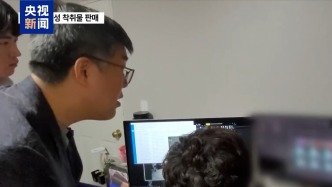 韓破獲網(wǎng)絡(luò)性犯罪大案：入侵?jǐn)?shù)萬個(gè)攝像頭制售視頻，4人被捕