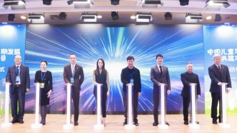 “中国儿童早期发展共建项目”在京启动，探路“共建式慈善”