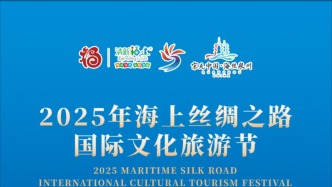 2025年泉州海丝国际文化旅游节于12月盛大启幕