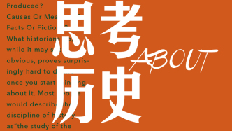 是不是原始资料和档案创造了历史？