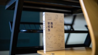 如果不走“独木桥”，我们还能去哪里？｜翻翻书·书评