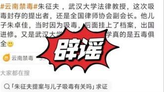 呼吁為輕微過錯者“松綁”被造謠？朱征夫回應(yīng)“兒子涉毒”傳聞：假的，已報案