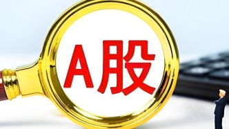 每日看盘｜全球资本出现新动向，A股或有增量资金涌入