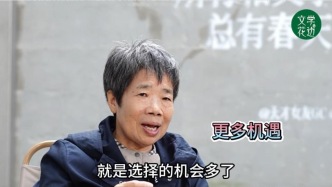 文學花邊｜70歲奶奶的婚戀觀：尊重年輕人自己的選擇