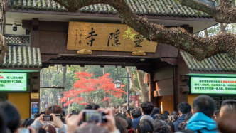 央媒头版关注灵隐寺免费开放：文化共享再发力，吸引更多游客目光