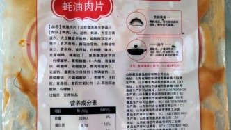 水煮牛肉里沒有牛肉？餐飲店用鴨肉冒充牛肉、經(jīng)營幽靈外賣被處罰