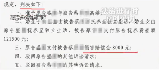 马上评|妻子出轨判赔8000元,离婚赔偿为何难让人满意 1 1764649726753 iRSXf7 1764649726860