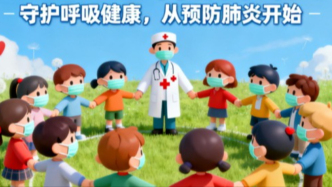 守護呼吸健康，從預防肺炎開始