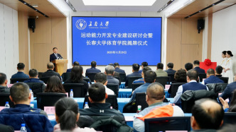 从中国地大（北京）到西南政法，一个月内4所高校成立体育学院