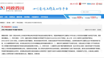 能否入学听谁的：射洪一事业编考生成绩第一，却被卫健局判定不合格