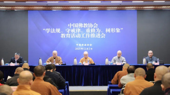 中國(guó)佛教協(xié)會(huì)：嚴(yán)肅處理違規(guī)犯戒行為，清理害群之馬