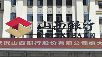 山西银行领导班子调整：首任行长任凯回归任党委书记，邢毅获聘为行长