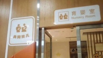 媒體：多地商場母嬰室解鎖“父親友好”場景，部分設施仍待升級