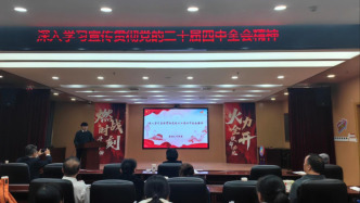 工行湖北分行團員青年深入學習貫徹黨的二十屆四中全會精神